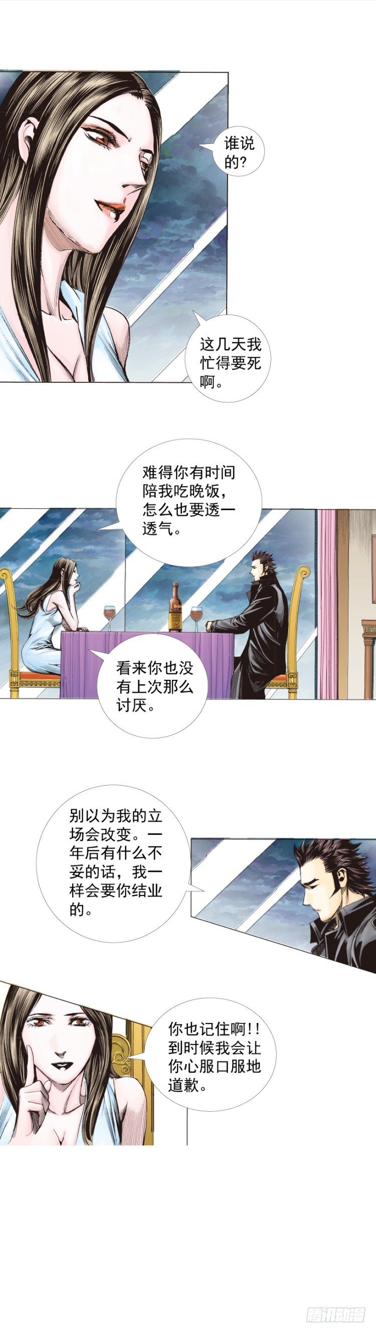 杀道行者韩漫全集-第268话：沉默的杀手（下）无删减无遮挡章节图片 