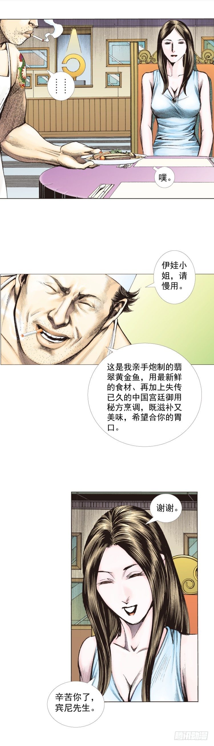 杀道行者韩漫全集-第268话：沉默的杀手（下）无删减无遮挡章节图片 