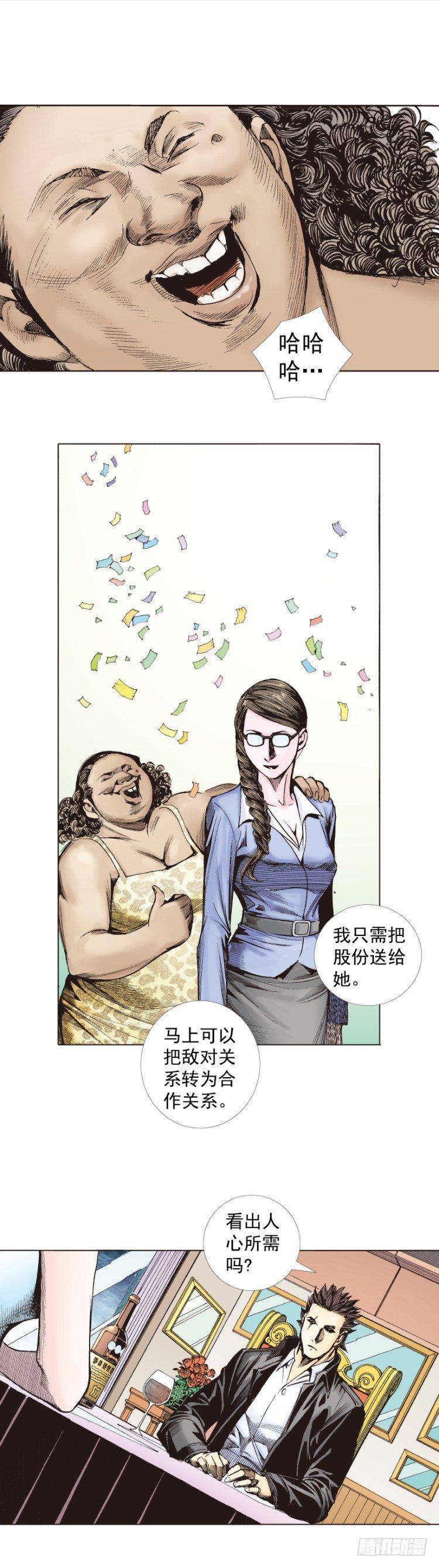 杀道行者韩漫全集-第268话：沉默的杀手（下）无删减无遮挡章节图片 