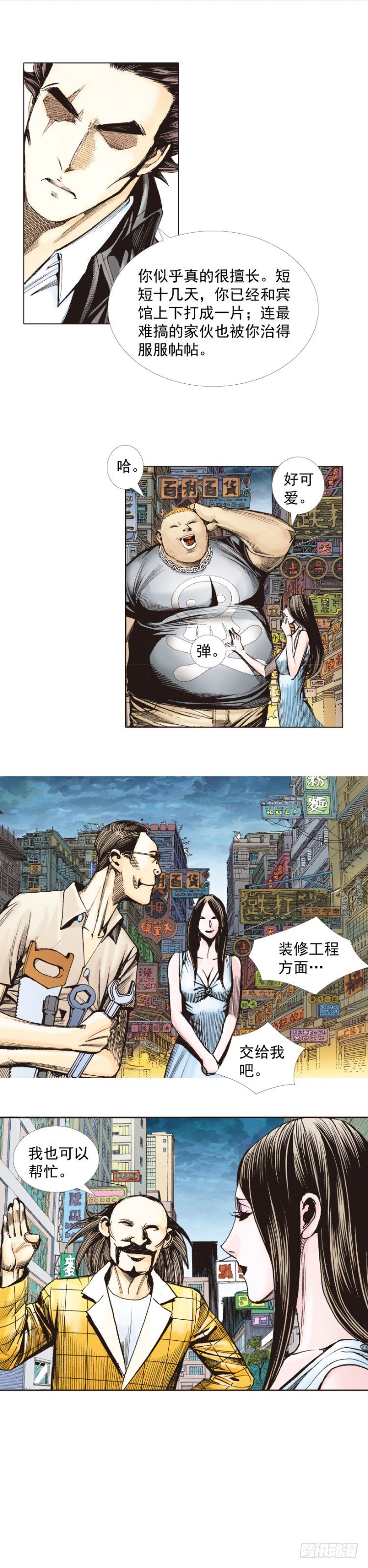 杀道行者韩漫全集-第268话：沉默的杀手（下）无删减无遮挡章节图片 