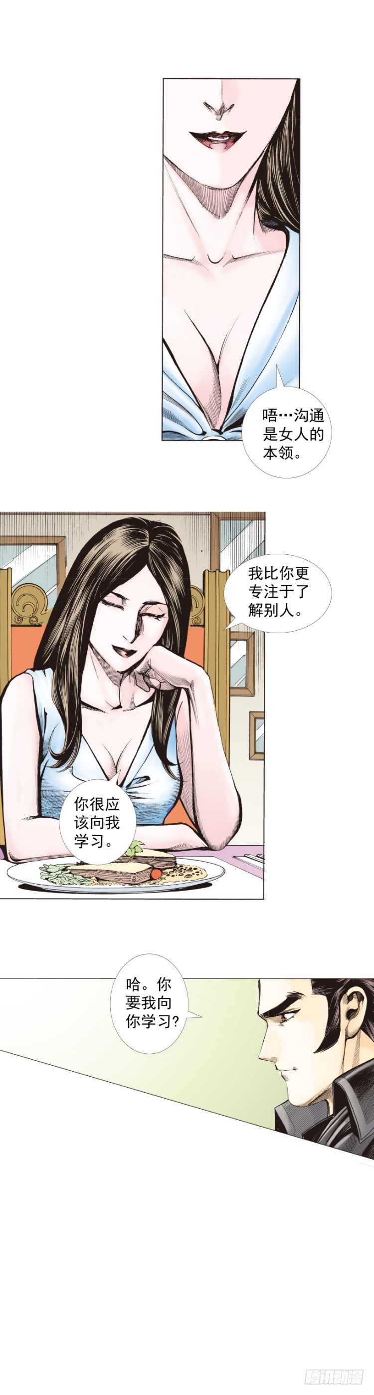 杀道行者韩漫全集-第268话：沉默的杀手（下）无删减无遮挡章节图片 