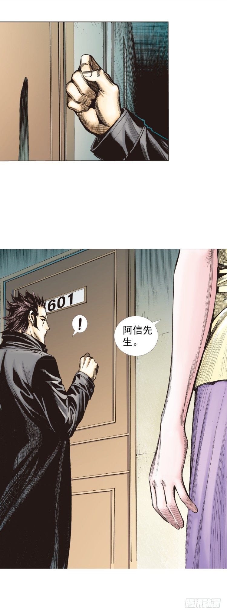 杀道行者韩漫全集-第268话：沉默的杀手（下）无删减无遮挡章节图片 