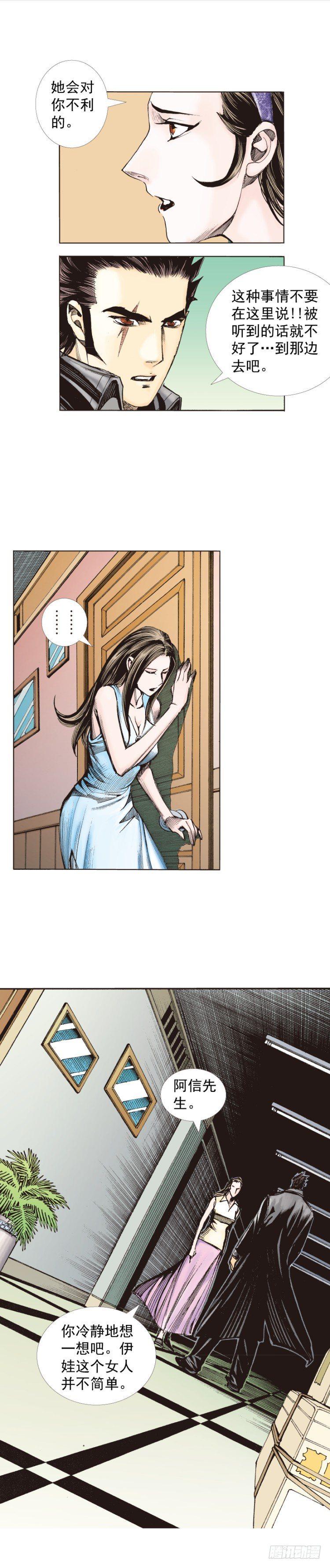 杀道行者韩漫全集-第268话：沉默的杀手（下）无删减无遮挡章节图片 