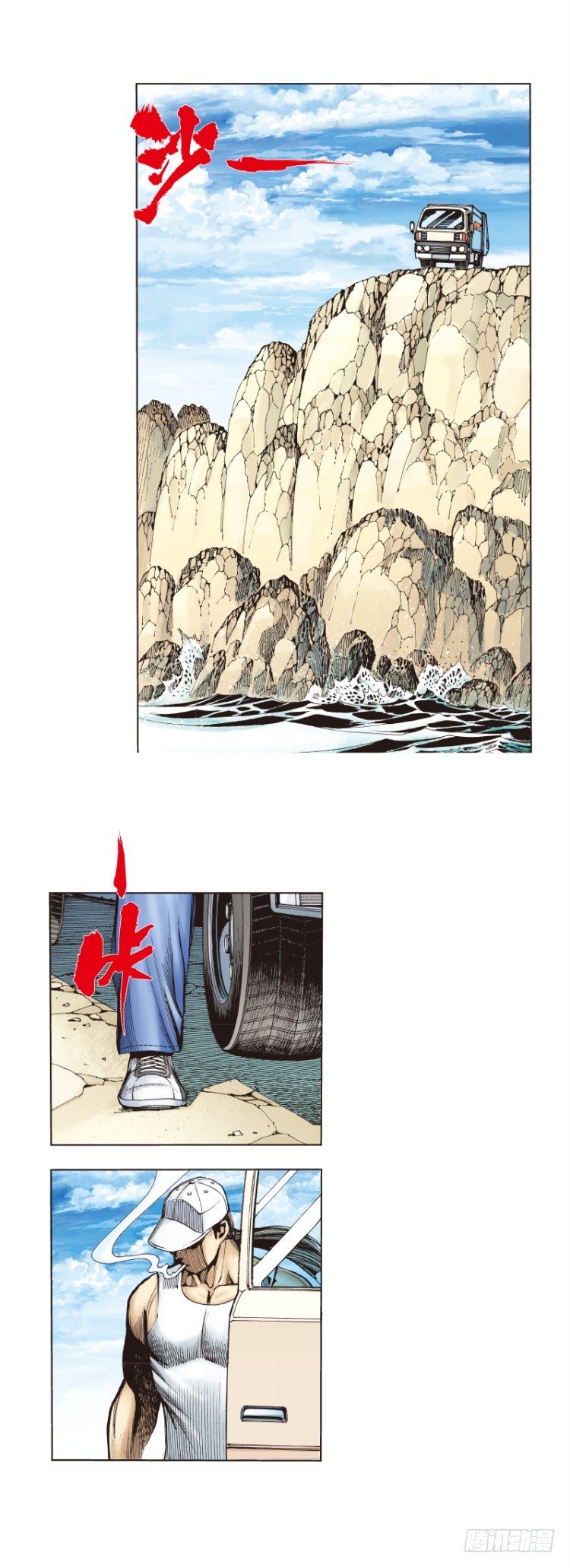 杀道行者韩漫全集-第268话：沉默的杀手（下）无删减无遮挡章节图片 