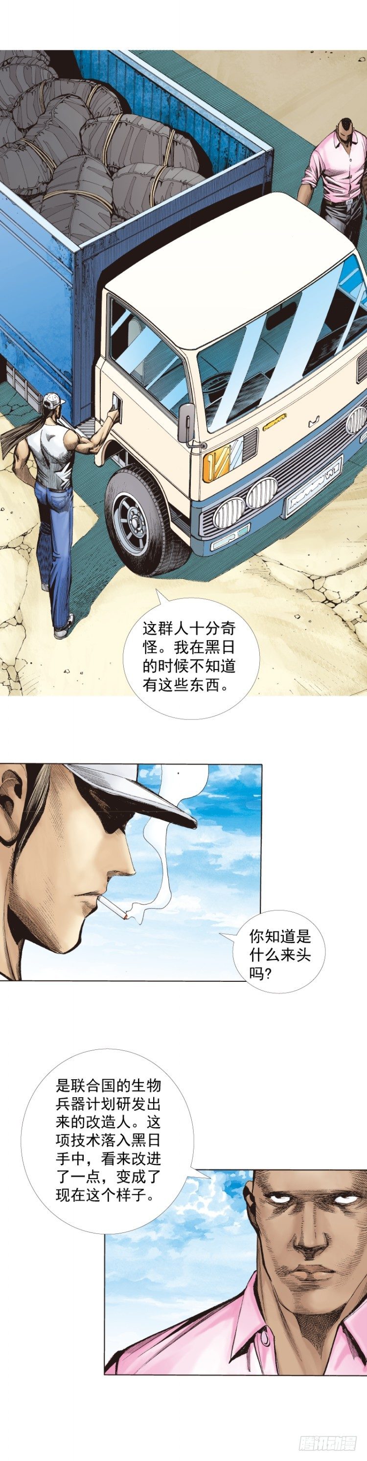 杀道行者韩漫全集-第268话：沉默的杀手（下）无删减无遮挡章节图片 