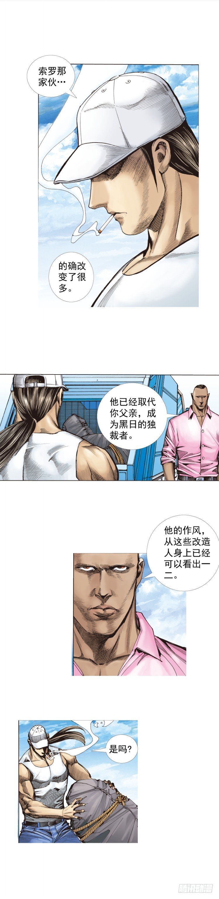 杀道行者韩漫全集-第268话：沉默的杀手（下）无删减无遮挡章节图片 