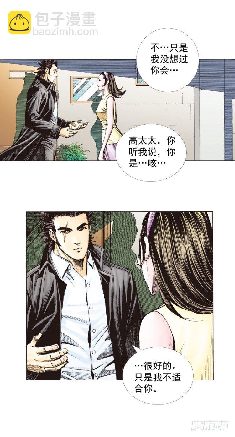 杀道行者韩漫全集-第269话：杀阿信的人是谁（上）无删减无遮挡章节图片 