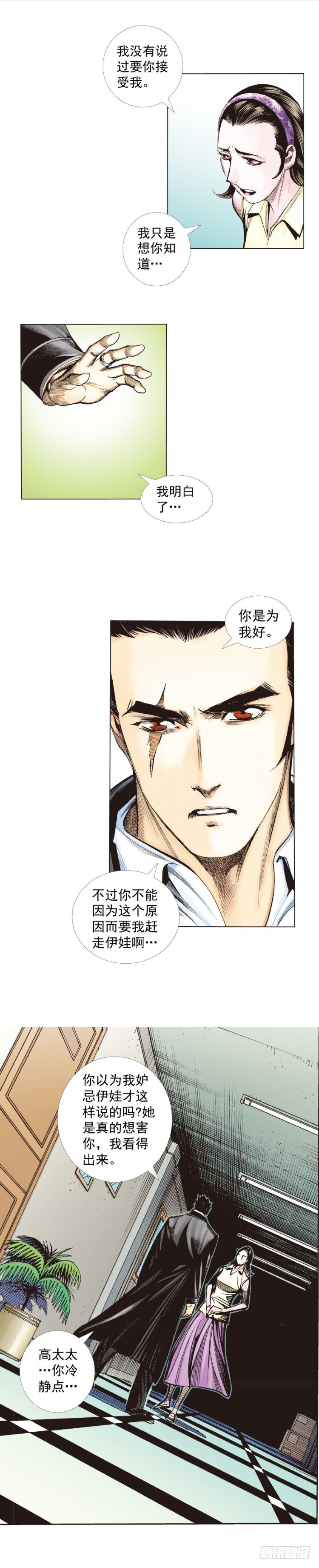 杀道行者韩漫全集-第269话：杀阿信的人是谁（上）无删减无遮挡章节图片 