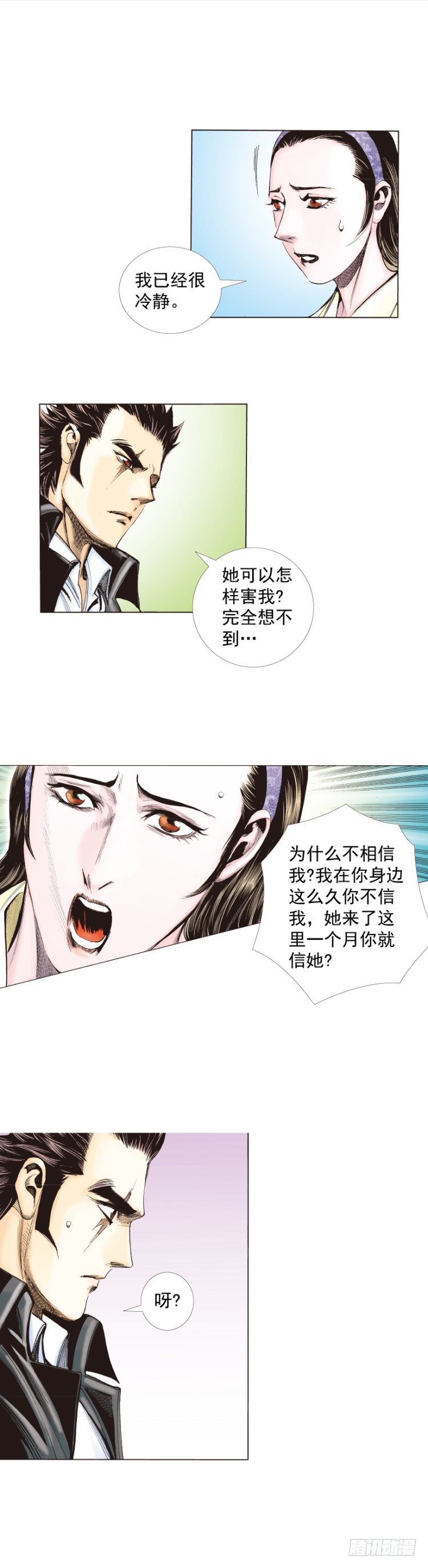 杀道行者韩漫全集-第269话：杀阿信的人是谁（上）无删减无遮挡章节图片 