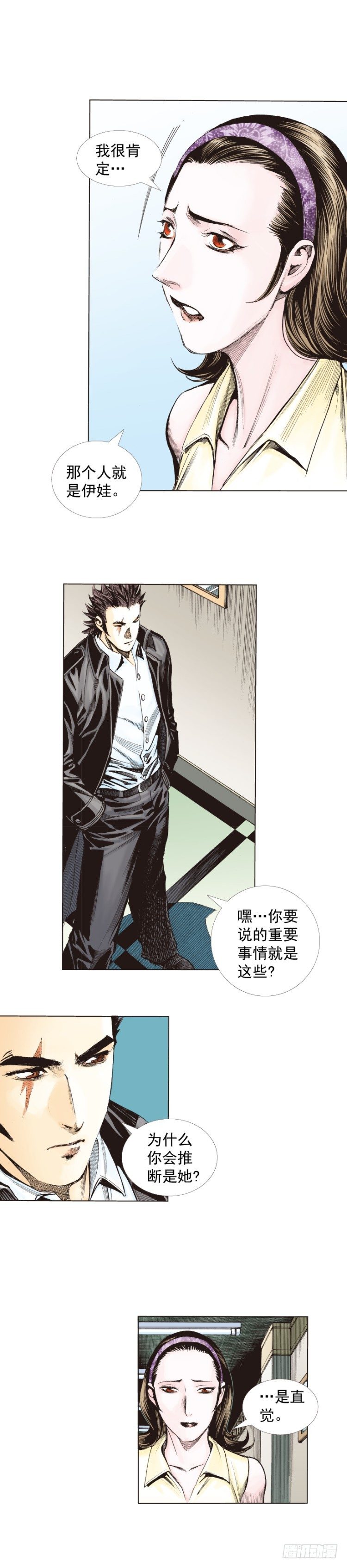 杀道行者韩漫全集-第269话：杀阿信的人是谁（上）无删减无遮挡章节图片 