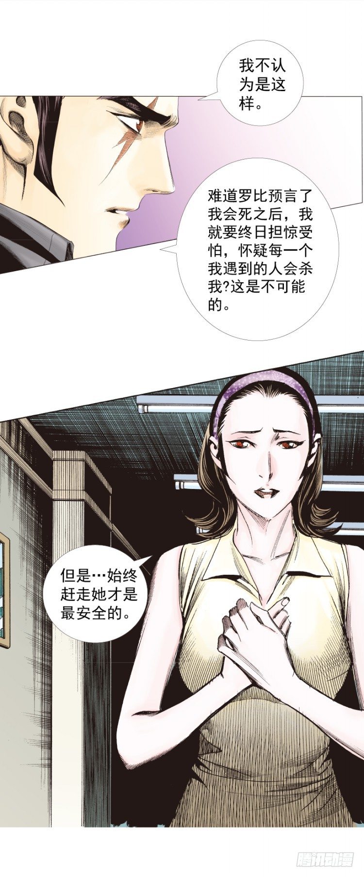 杀道行者韩漫全集-第269话：杀阿信的人是谁（上）无删减无遮挡章节图片 