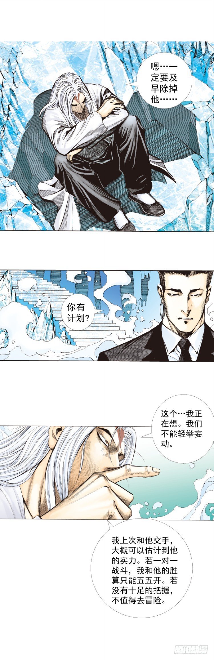 杀道行者韩漫全集-第269话：杀阿信的人是谁（下）无删减无遮挡章节图片 