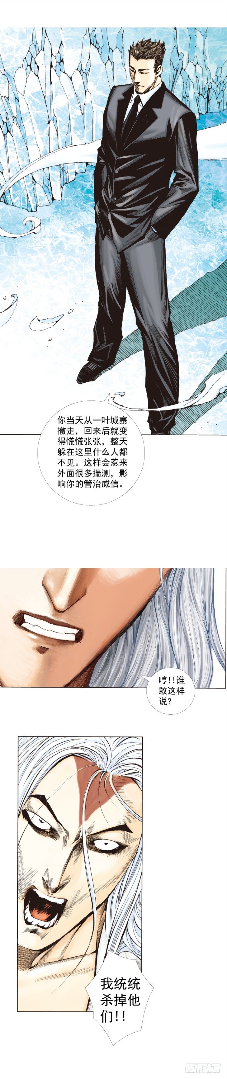 杀道行者韩漫全集-第269话：杀阿信的人是谁（下）无删减无遮挡章节图片 