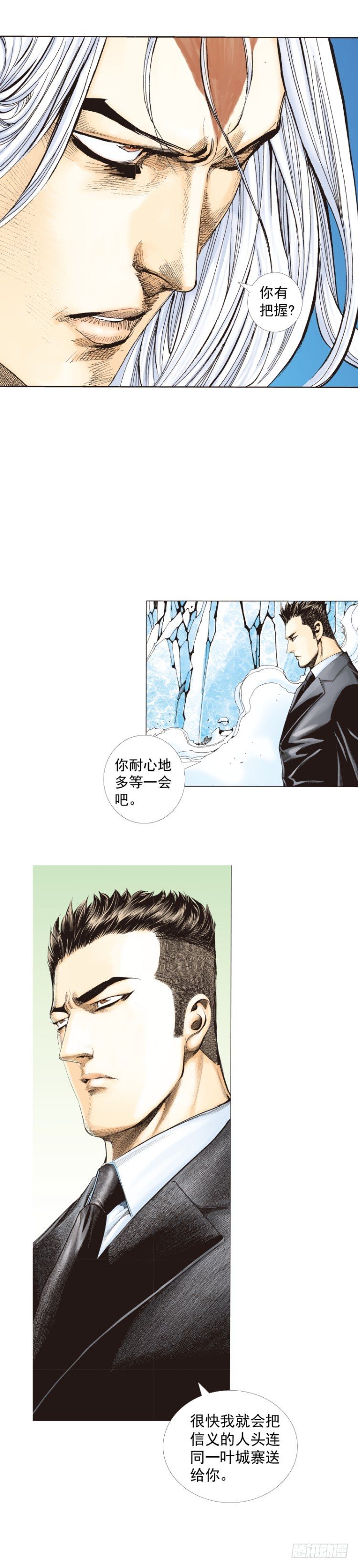 杀道行者韩漫全集-第269话：杀阿信的人是谁（下）无删减无遮挡章节图片 
