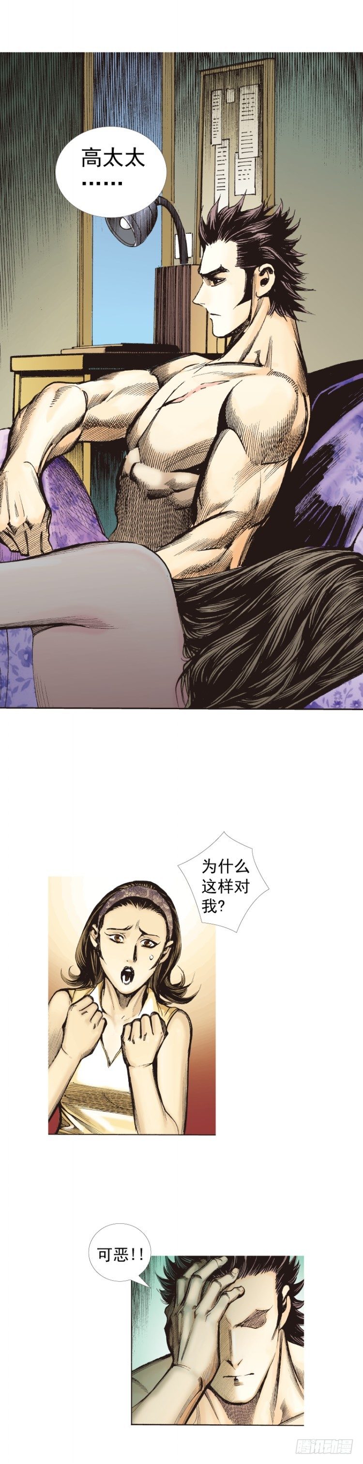 杀道行者韩漫全集-第269话：杀阿信的人是谁（下）无删减无遮挡章节图片 