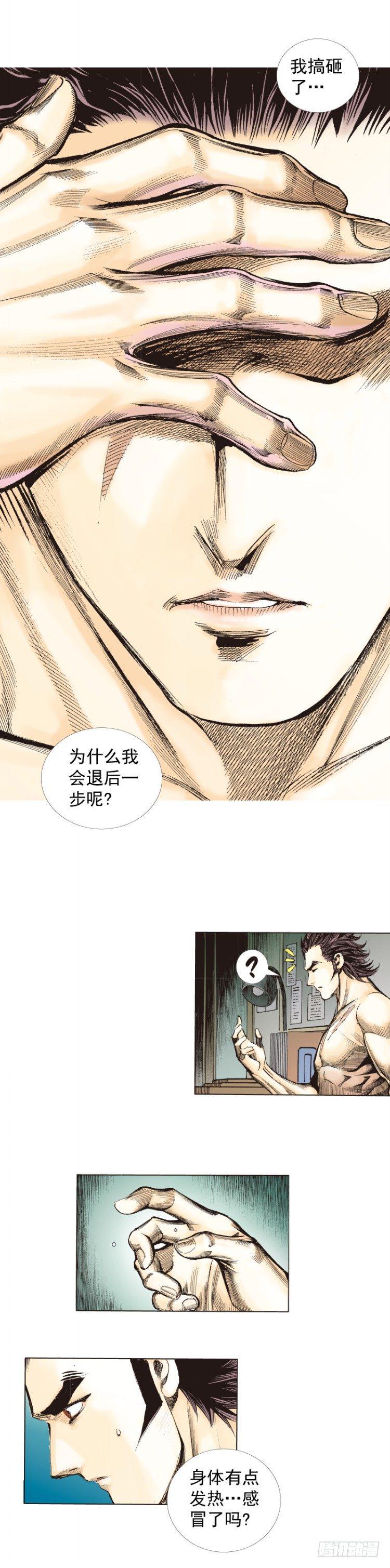 杀道行者韩漫全集-第269话：杀阿信的人是谁（下）无删减无遮挡章节图片 