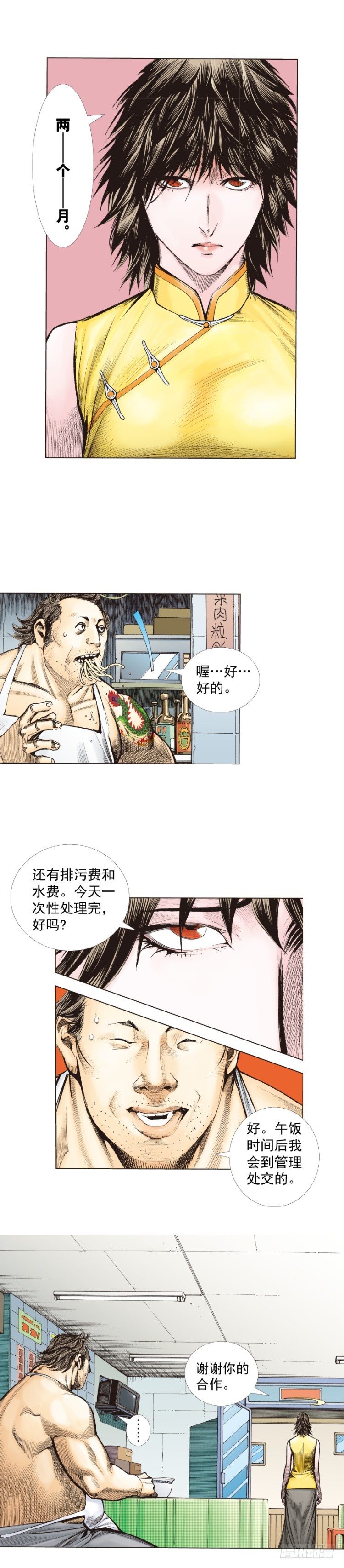 杀道行者韩漫全集-第269话：杀阿信的人是谁（下）无删减无遮挡章节图片 