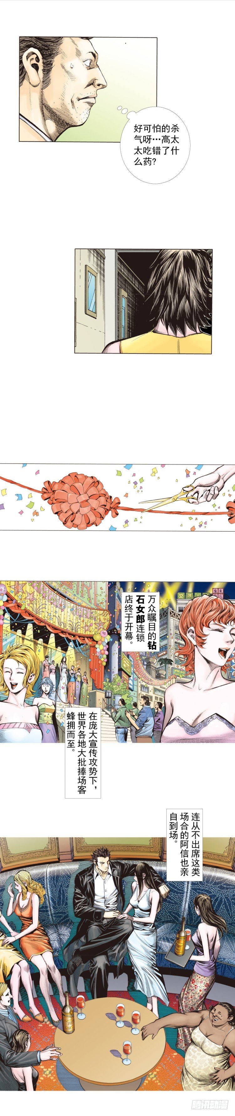 杀道行者韩漫全集-第269话：杀阿信的人是谁（下）无删减无遮挡章节图片 