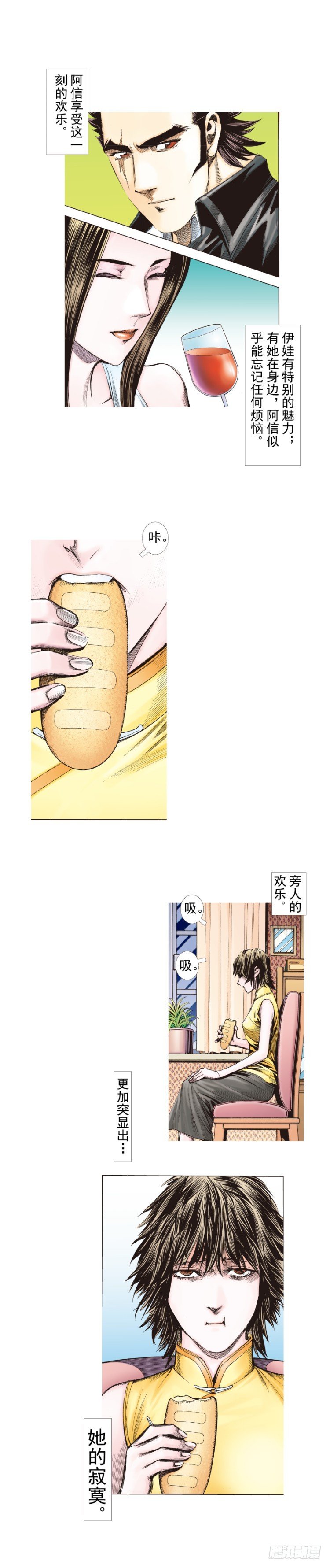 杀道行者韩漫全集-第269话：杀阿信的人是谁（下）无删减无遮挡章节图片 