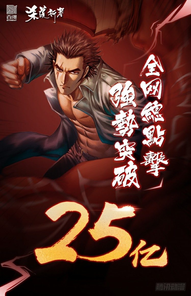 杀道行者韩漫全集-第269话：杀阿信的人是谁（下）无删减无遮挡章节图片 