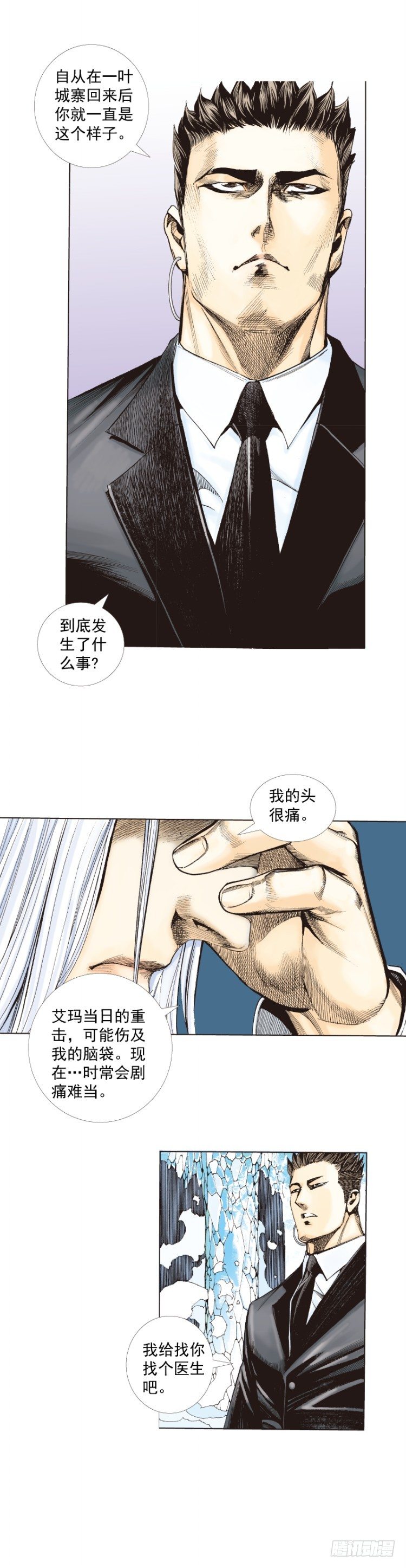 杀道行者韩漫全集-第269话：杀阿信的人是谁（下）无删减无遮挡章节图片 