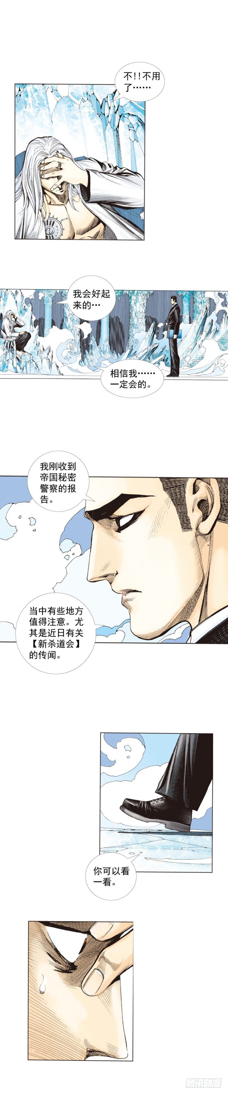 杀道行者韩漫全集-第269话：杀阿信的人是谁（下）无删减无遮挡章节图片 