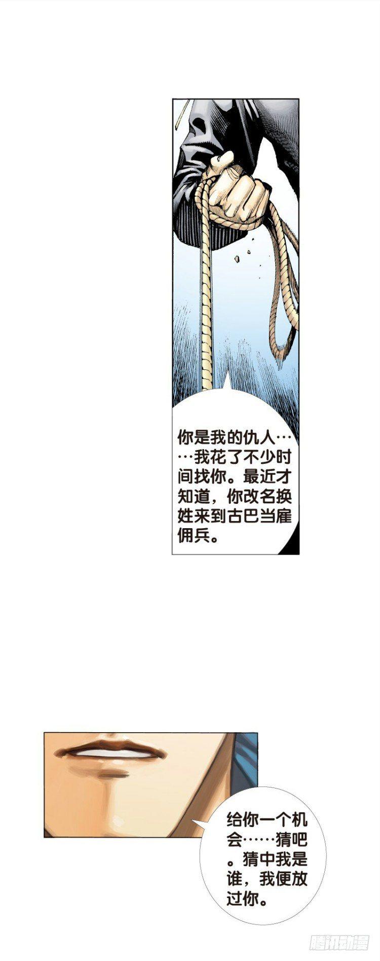 杀道行者韩漫全集-第二十九回：阿信的梦（六）无删减无遮挡章节图片 