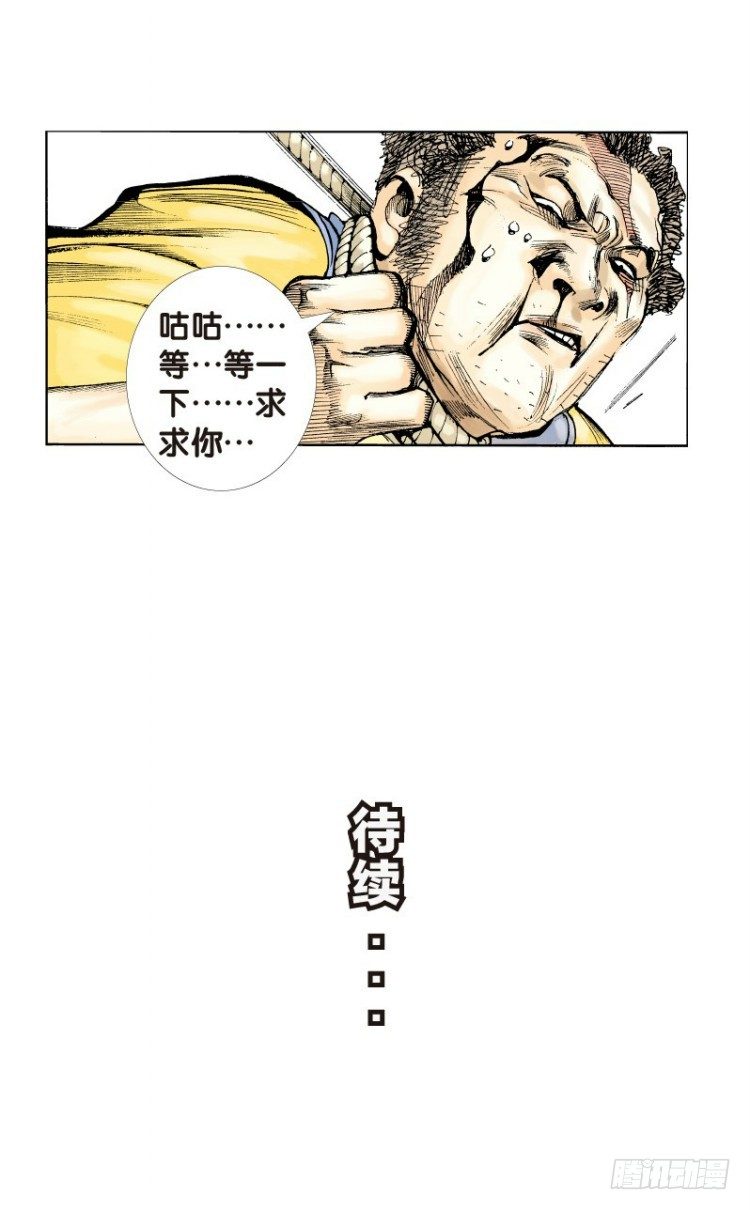 杀道行者韩漫全集-第二十九回：阿信的梦（六）无删减无遮挡章节图片 