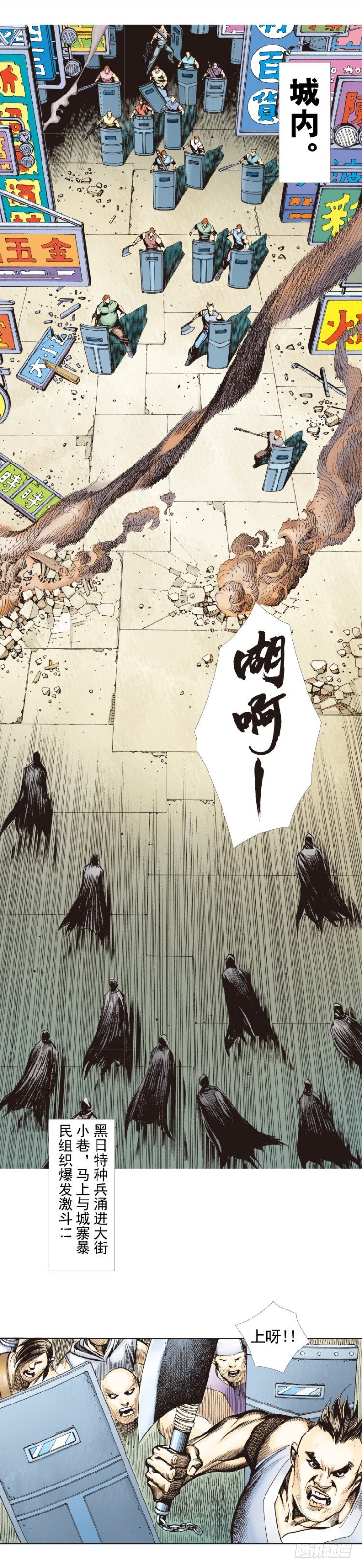 杀道行者韩漫全集-第270话：堕落·审判（下）无删减无遮挡章节图片 