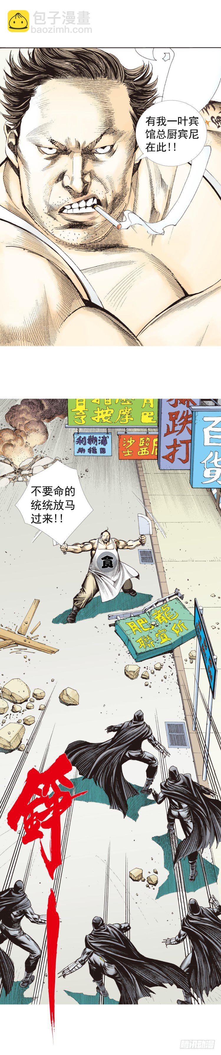 杀道行者韩漫全集-第270话：堕落·审判（下）无删减无遮挡章节图片 