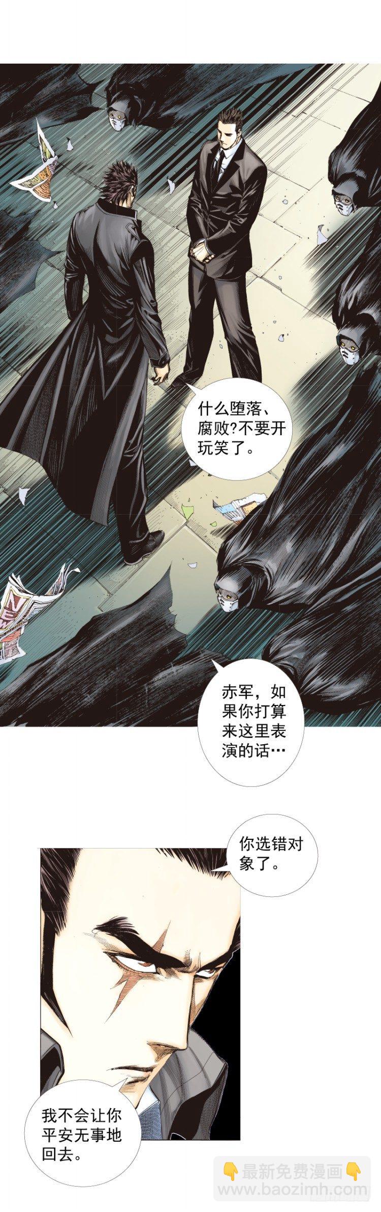 杀道行者韩漫全集-第270话：堕落·审判（下）无删减无遮挡章节图片 