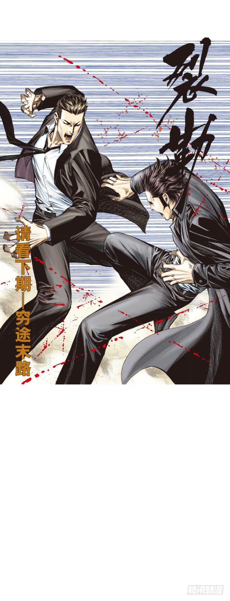 杀道行者韩漫全集-第270话：堕落·审判（下）无删减无遮挡章节图片 