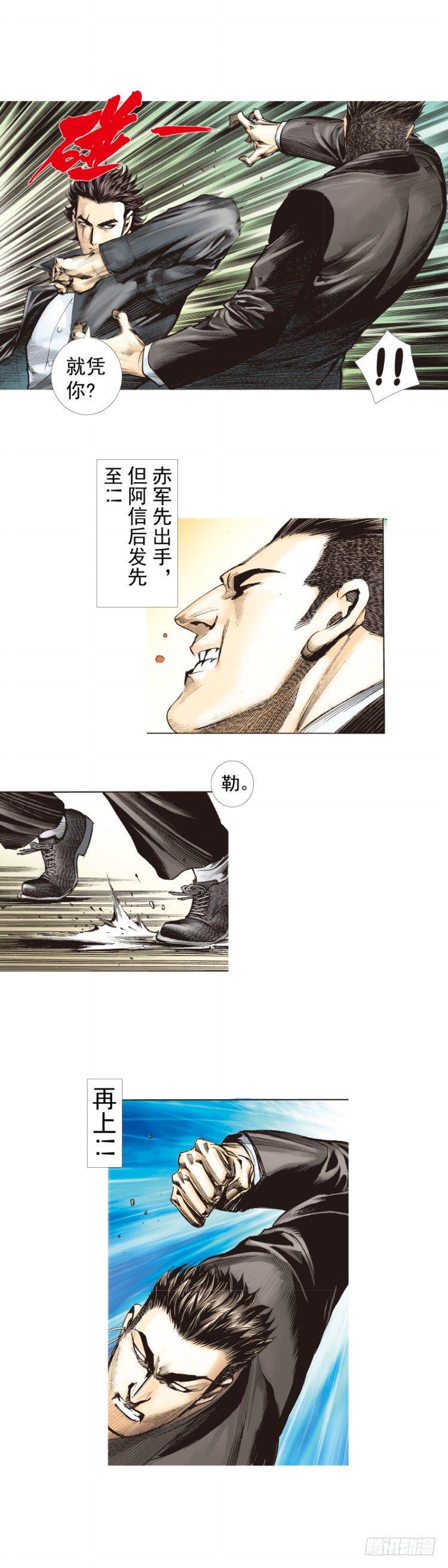 杀道行者韩漫全集-第270话：堕落·审判（下）无删减无遮挡章节图片 