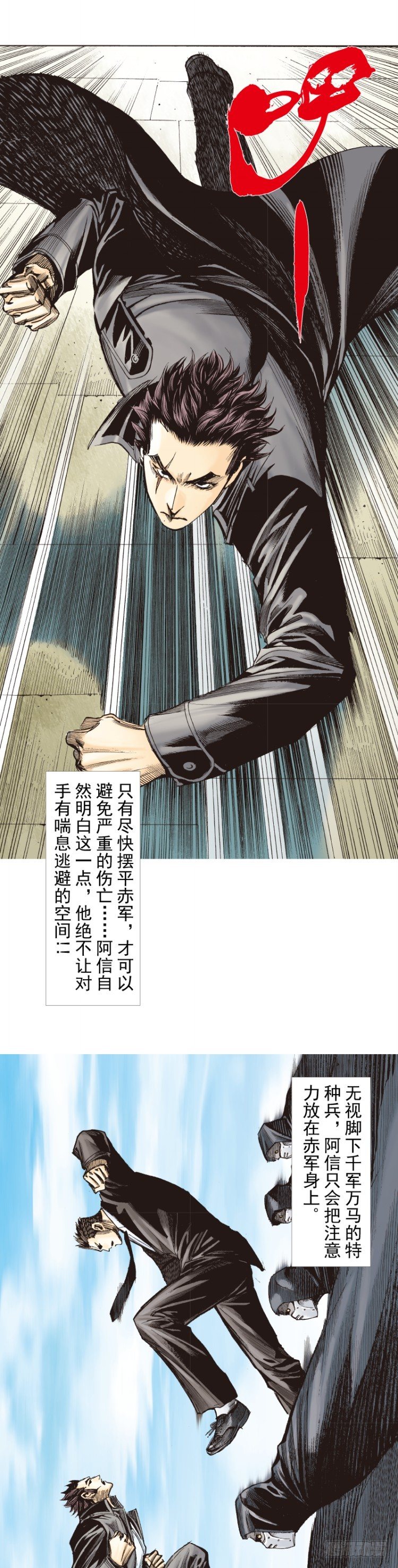 杀道行者韩漫全集-第270话：堕落·审判（下）无删减无遮挡章节图片 