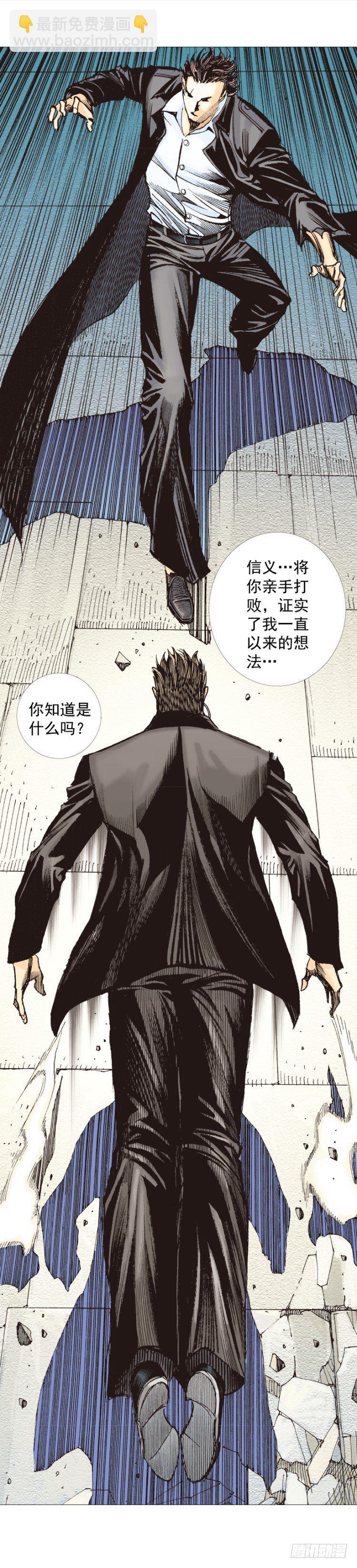 杀道行者韩漫全集-第271话：穷途末路（上）无删减无遮挡章节图片 