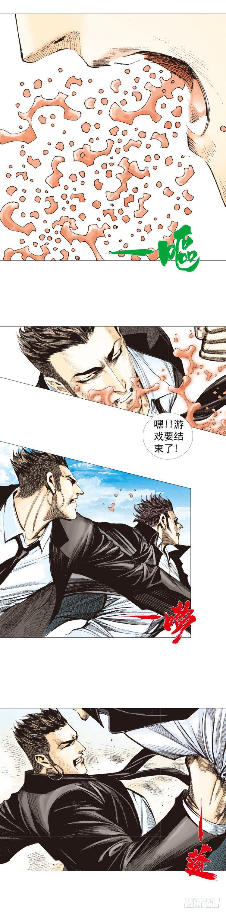 杀道行者韩漫全集-第271话：穷途末路（上）无删减无遮挡章节图片 