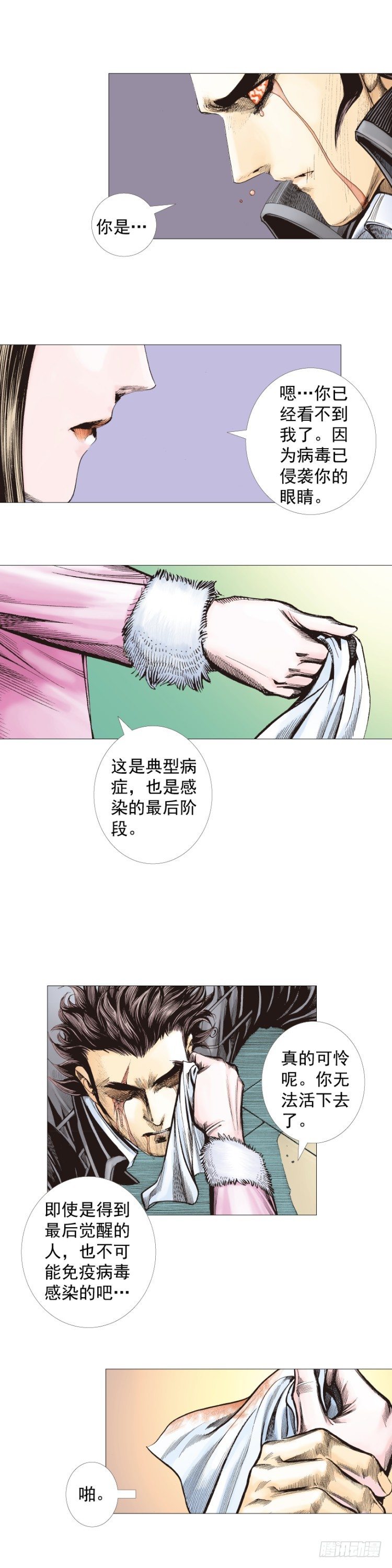 杀道行者韩漫全集-第271话：穷途末路（上）无删减无遮挡章节图片 
