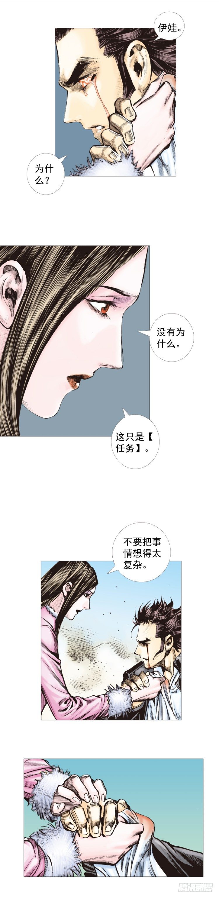 杀道行者韩漫全集-第271话：穷途末路（上）无删减无遮挡章节图片 