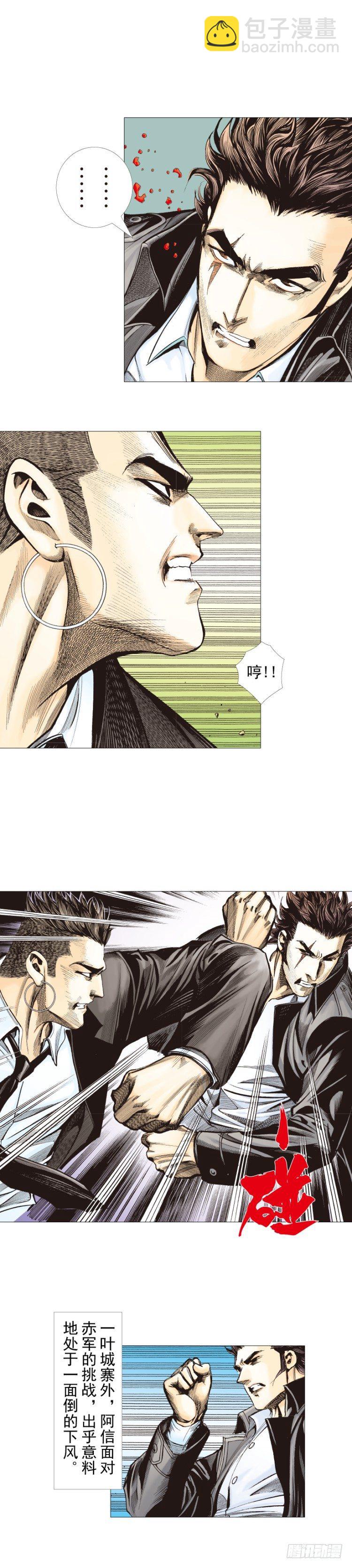 杀道行者韩漫全集-第271话：穷途末路（上）无删减无遮挡章节图片 