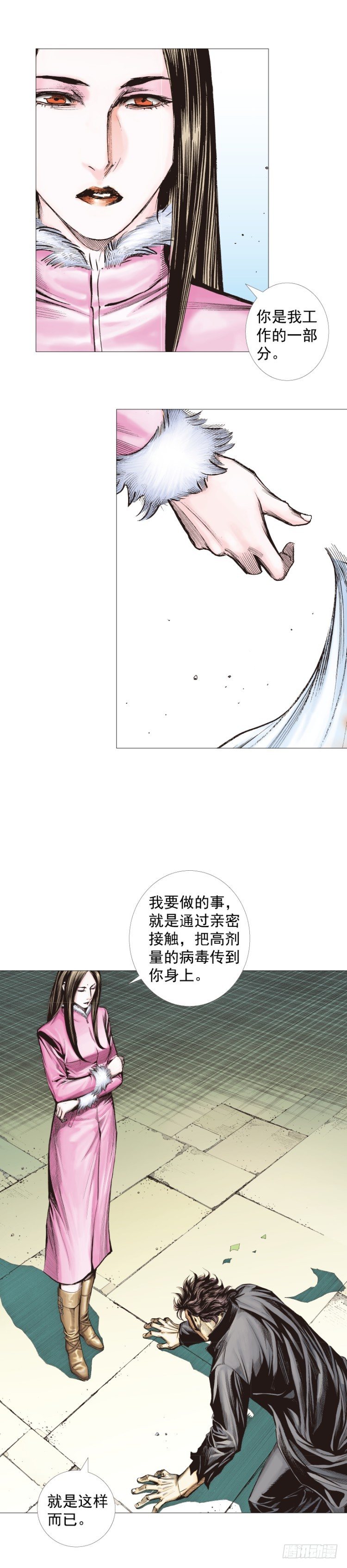 杀道行者韩漫全集-第271话：穷途末路（上）无删减无遮挡章节图片 