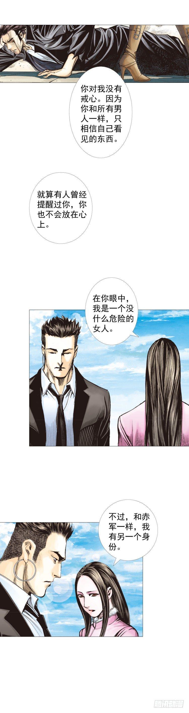 杀道行者韩漫全集-第271话：穷途末路（上）无删减无遮挡章节图片 