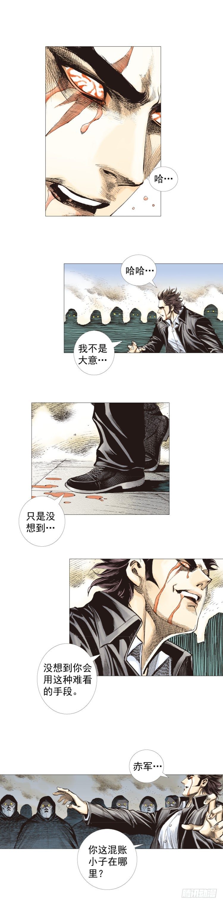 杀道行者韩漫全集-第271话：穷途末路（上）无删减无遮挡章节图片 