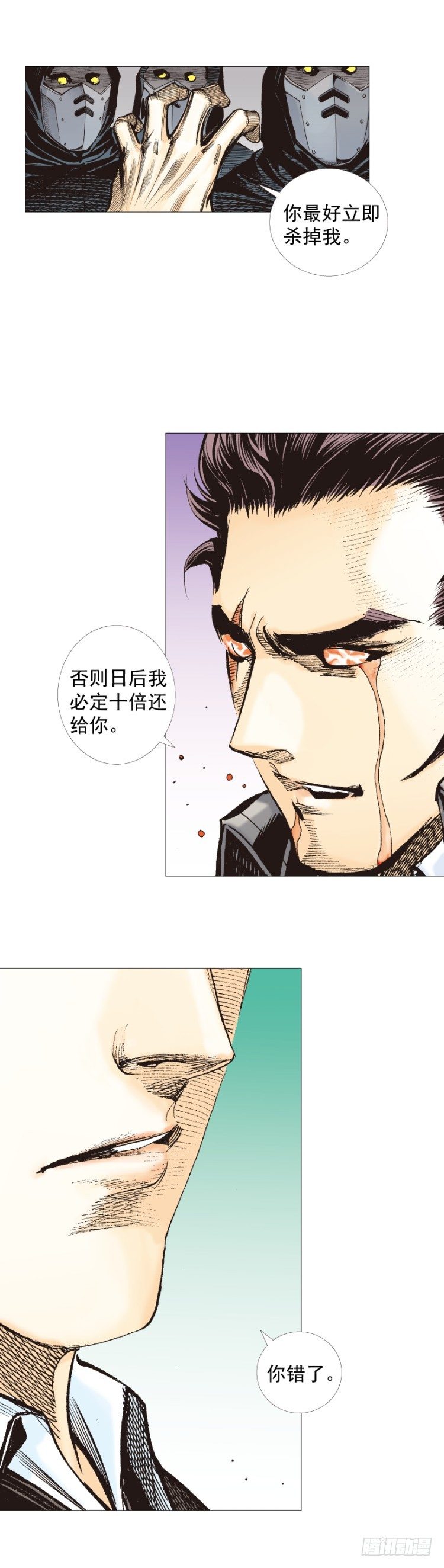 杀道行者韩漫全集-第271话：穷途末路（上）无删减无遮挡章节图片 
