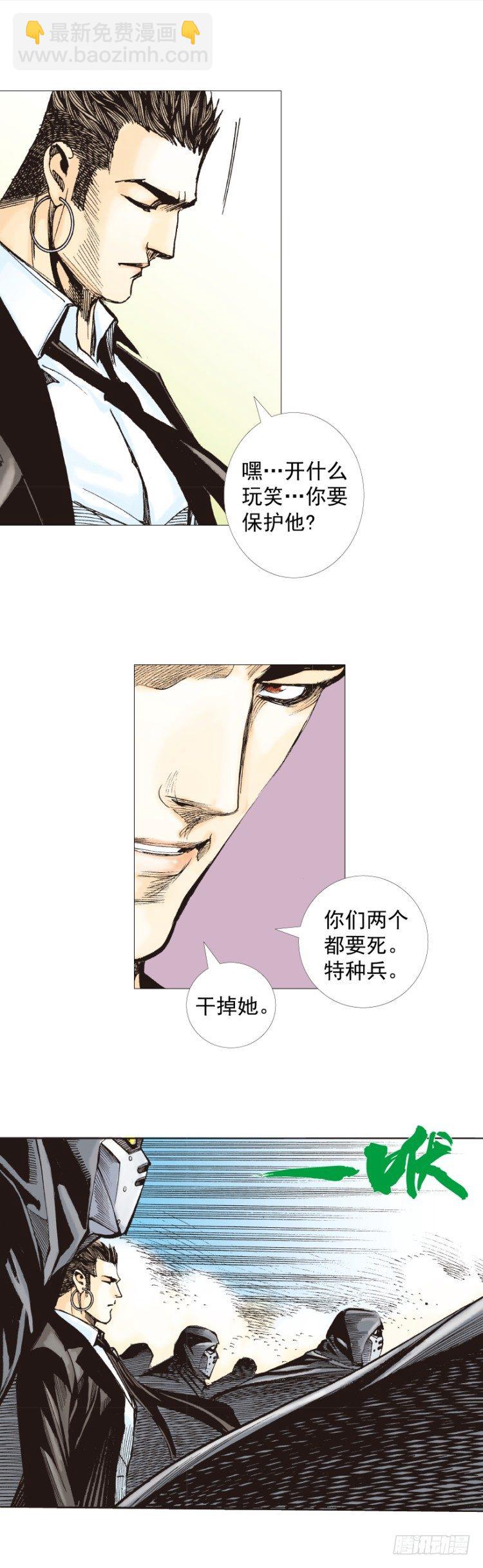 杀道行者韩漫全集-第271话：穷途末路（下）无删减无遮挡章节图片 
