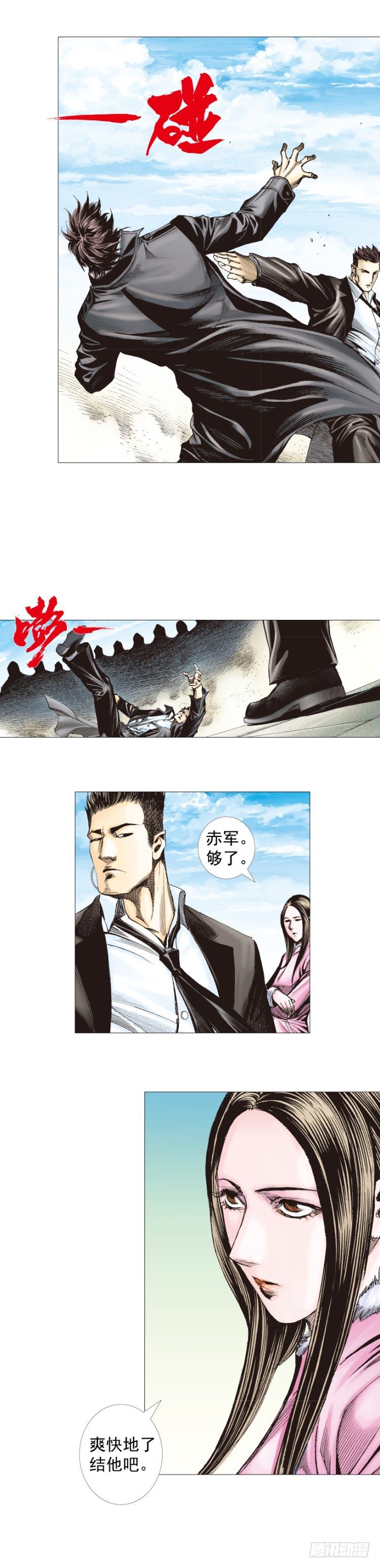 杀道行者韩漫全集-第271话：穷途末路（下）无删减无遮挡章节图片 