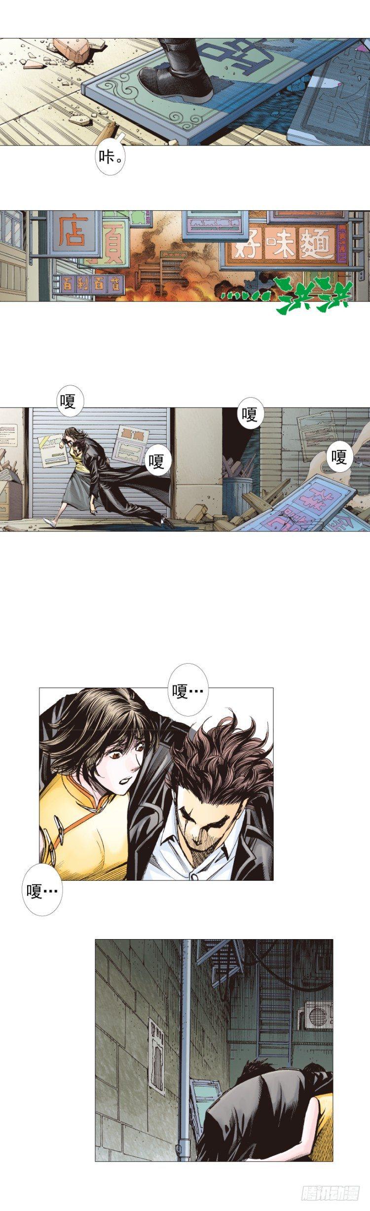 杀道行者韩漫全集-第271话：穷途末路（下）无删减无遮挡章节图片 