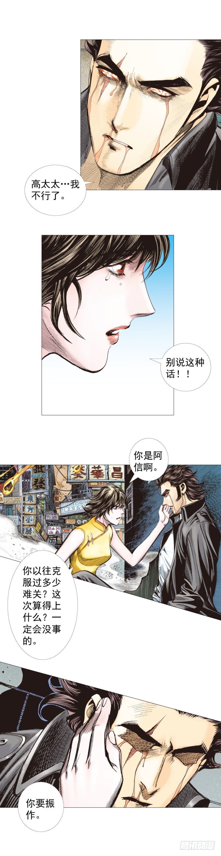 杀道行者韩漫全集-第271话：穷途末路（下）无删减无遮挡章节图片 