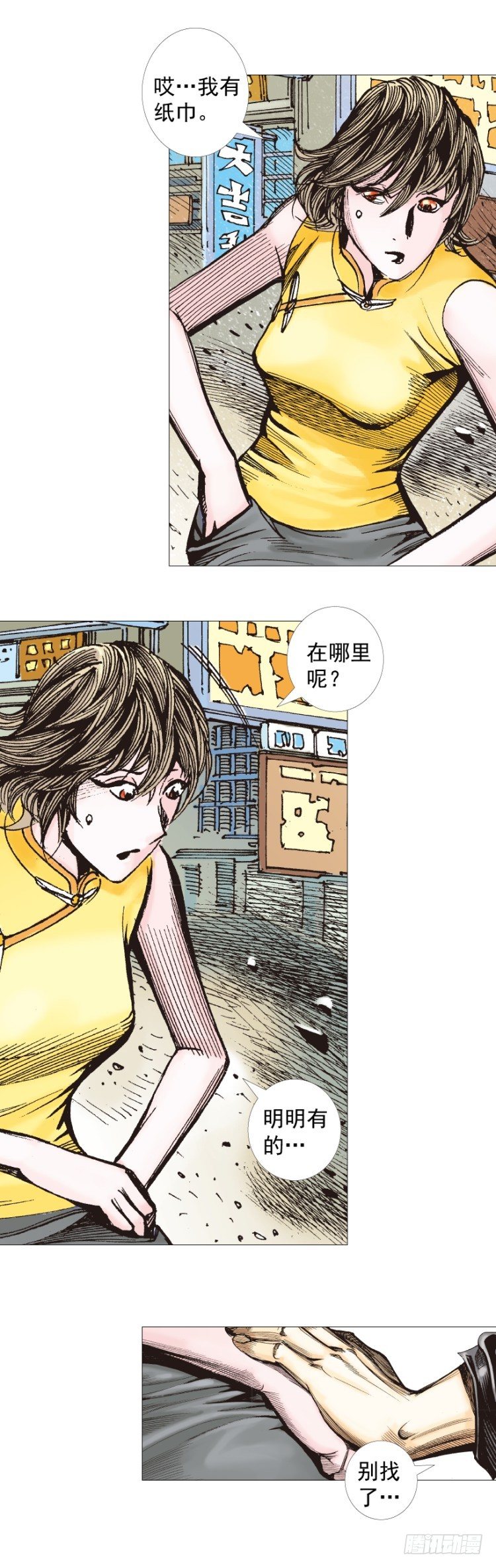 杀道行者韩漫全集-第271话：穷途末路（下）无删减无遮挡章节图片 