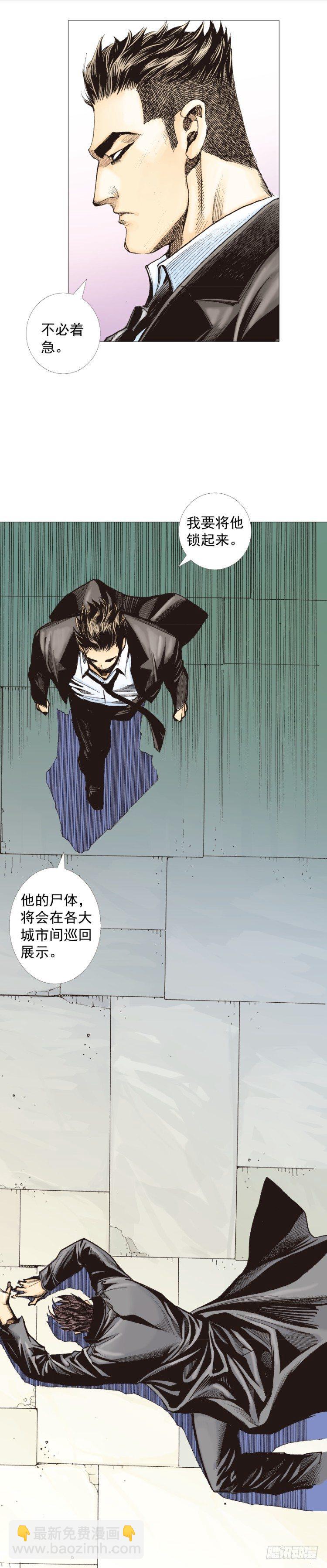 杀道行者韩漫全集-第271话：穷途末路（下）无删减无遮挡章节图片 