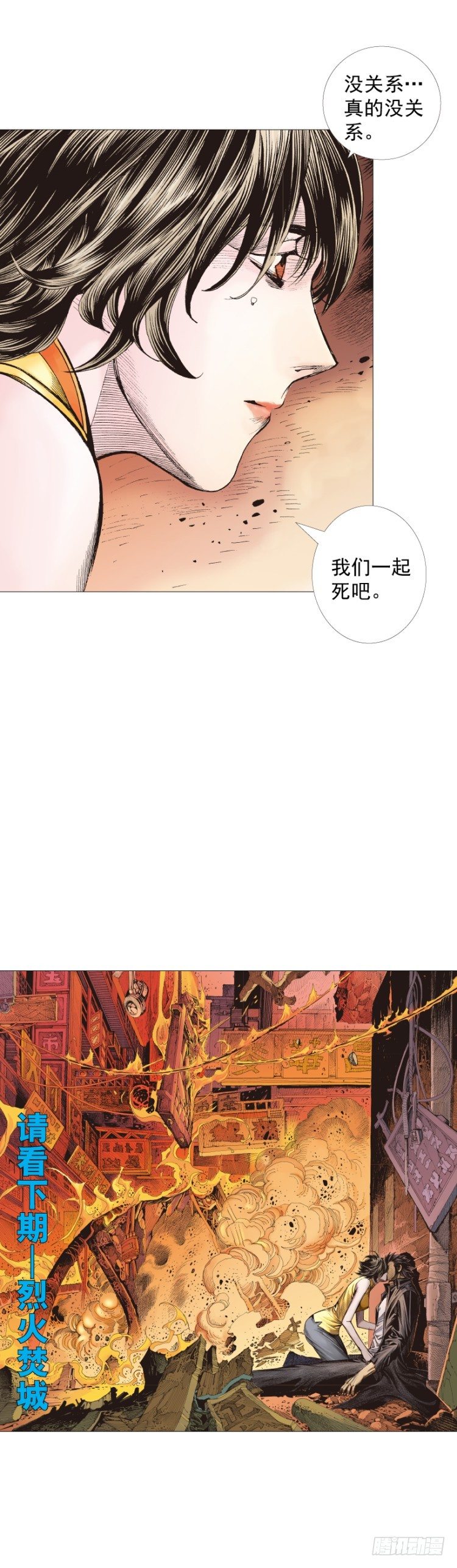 杀道行者韩漫全集-第271话：穷途末路（下）无删减无遮挡章节图片 